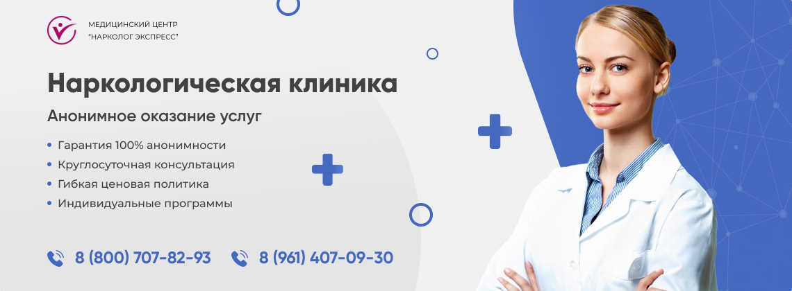 наркологическая-клиника.jpg в Сосенском | Нарколог Экспресс